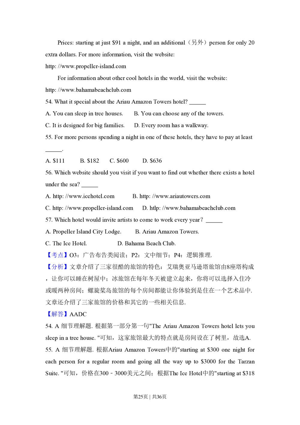 2010年高考英语试卷（新课标Ⅱ卷）（解析卷）_英语历年高考真题_新&middot;PDF版2008-2025&middot;高考英语真题_英语（按省份分类）2008-2025_2008-2025&middot;（甘肃）英语高考真题