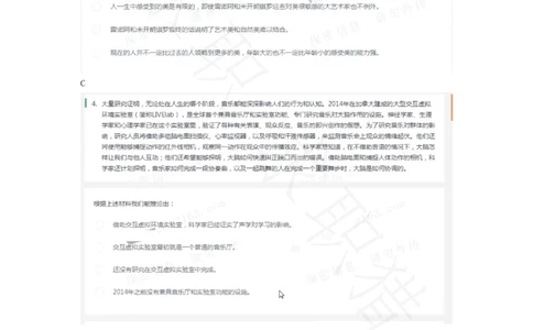 16三只松鼠非技术岗测评（瑞克求职：2020春招）_2025春招题库汇总_十大行测题库_2023年十大热门题库更新中_01、北sen汇总_补充资料_04、21、20年北s真题整理，部分有解析（word+pdf）