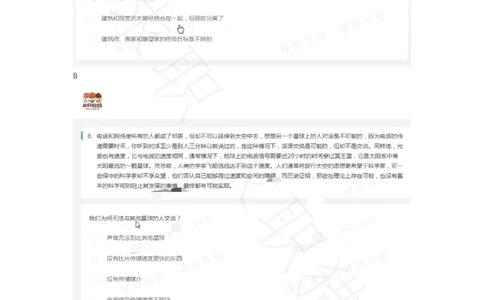 16三只松鼠非技术岗测评（瑞克求职：2020春招）_2025春招题库汇总_十大行测题库_2023年十大热门题库更新中_01、北sen汇总_补充资料_04、21、20年北s真题整理，部分有解析（word+pdf）