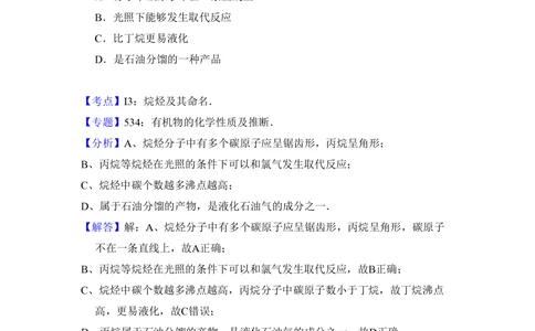 2008年高考化学试卷（全国卷Ⅱ）（解析卷）_历年高考真题合集_化学历年高考真题_新&middot;PDF版2008-2025&middot;高考化学真题_化学（按省份分类）2008-2025_2008-2024&middot;（贵州）化学高考真题