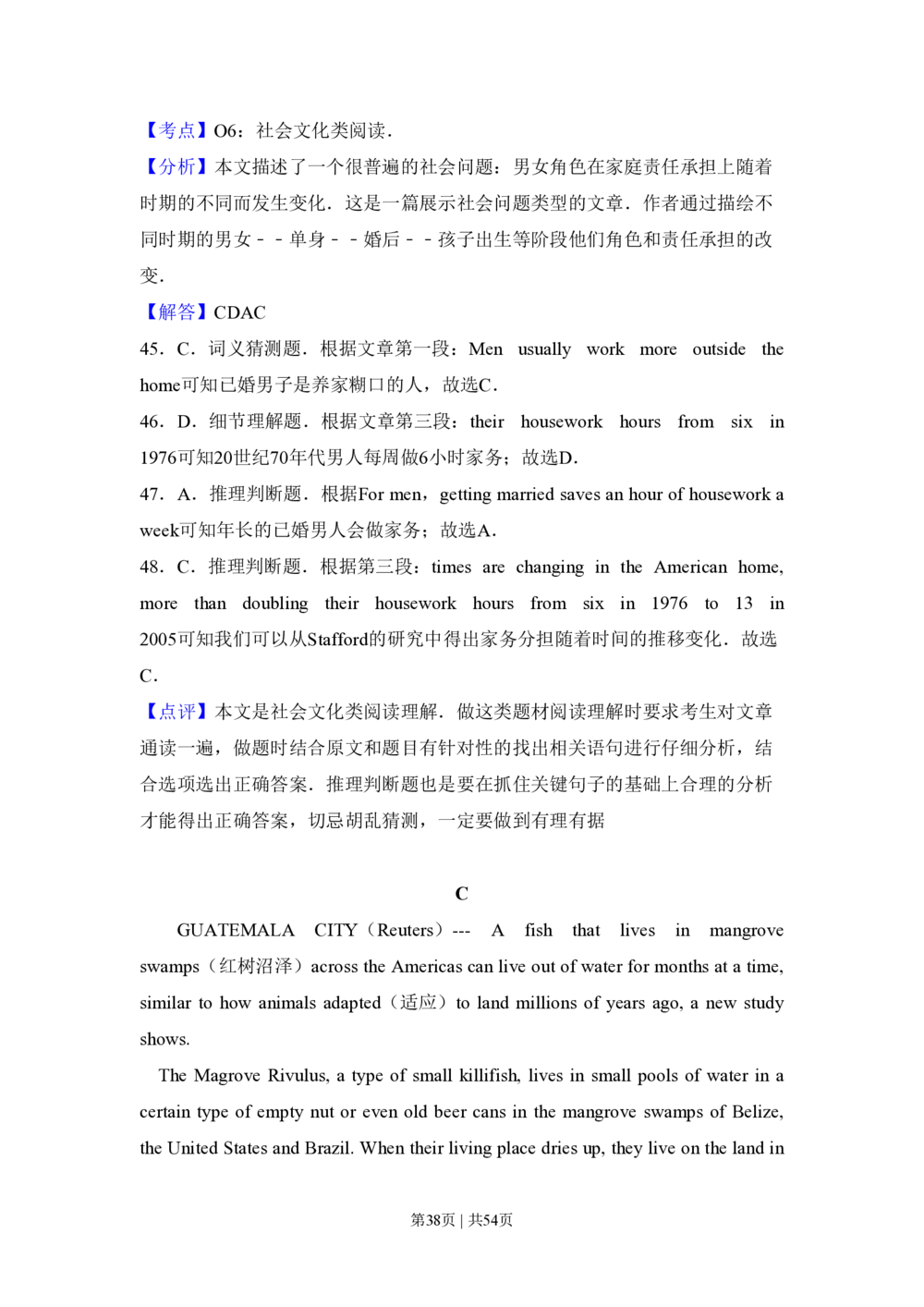 2009年高考英语试卷（全国Ⅱ卷）（解析卷）_英语历年高考真题_新&middot;PDF版2008-2025&middot;高考英语真题_英语（按省份分类）2008-2025_2008-2025&middot;（贵州）英语高考真题