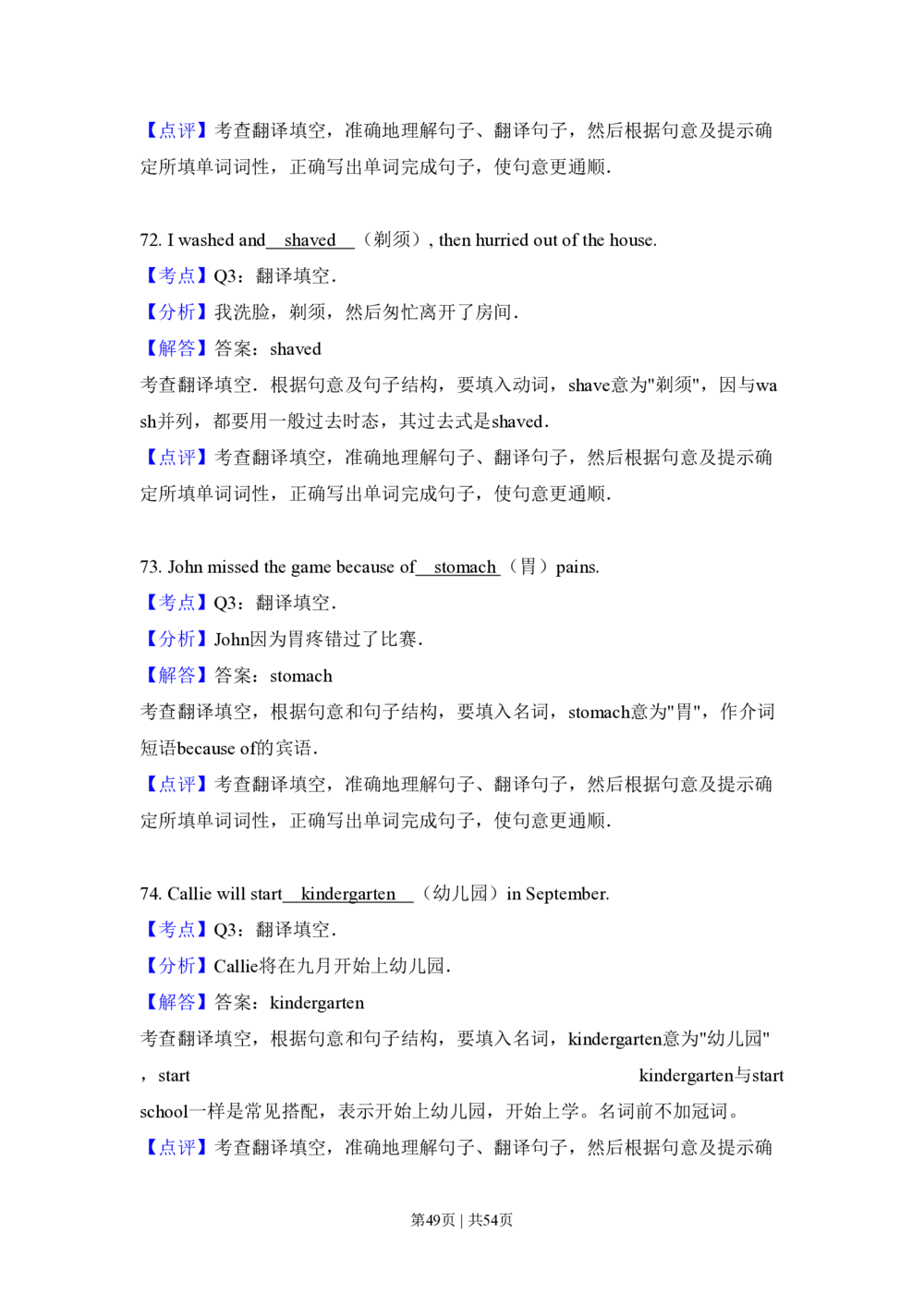 2009年高考英语试卷（全国Ⅱ卷）（解析卷）_英语历年高考真题_新&middot;PDF版2008-2025&middot;高考英语真题_英语（按省份分类）2008-2025_2008-2025&middot;（贵州）英语高考真题