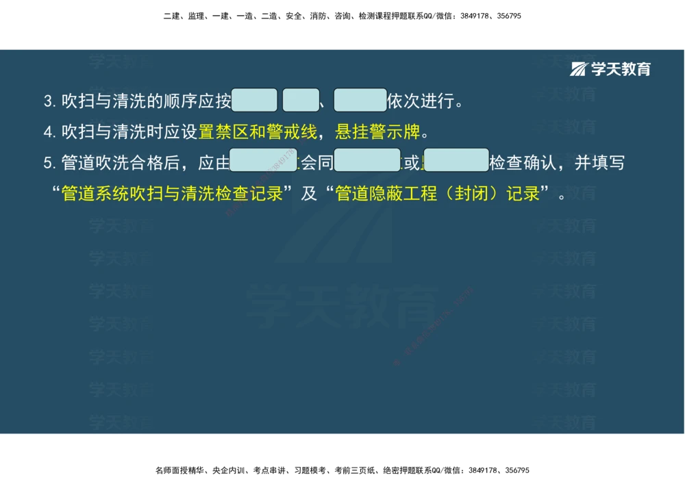 03.模考强化（二）_2026年一级建造师_2026年一建机电_2025年一建机电SVIP_03-习题精析✿实战特训✿模考通关_42-机电《A计划模考班》杨杨XT_--配套讲义--