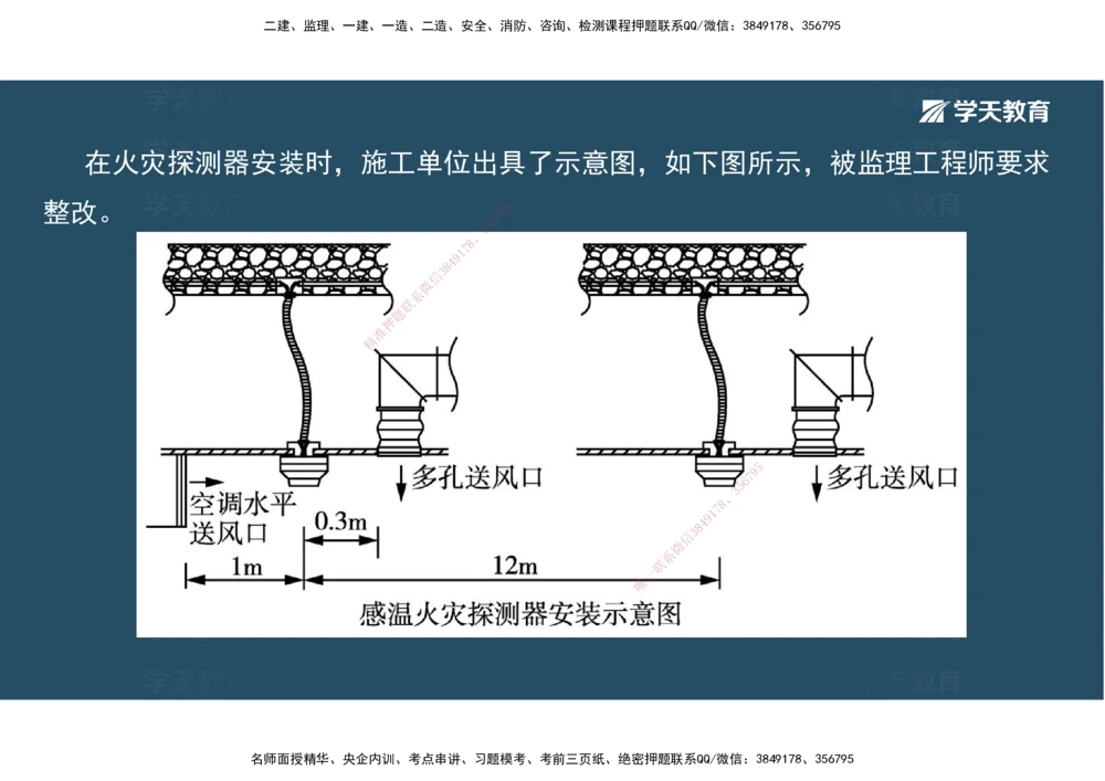 03.模考强化（二）_2026年一级建造师_2026年一建机电_2025年一建机电SVIP_03-习题精析✿实战特训✿模考通关_42-机电《A计划模考班》杨杨XT_--配套讲义--