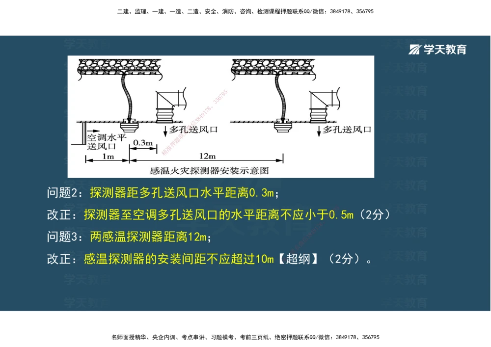 03.模考强化（二）_2026年一级建造师_2026年一建机电_2025年一建机电SVIP_03-习题精析✿实战特训✿模考通关_42-机电《A计划模考班》杨杨XT_--配套讲义--