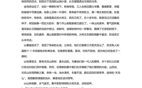 2010年高考语文试卷（上海）（秋考）（空白卷）_语文历年高考真题_新&middot;Word版2008-2025&middot;高考语文真题_语文（按省份分类）2008-2025_2008-2024&middot;（上海）语文高考真题