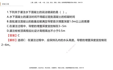 05.2025卢小东-案例速通-公路实务5（带练）_2026年一级建造师_2026年一建公路_2025年一建公路SVIP_04-冲刺串讲✿考点强化✿小灶集训_03-公路《案例速通带练》卢小东HX_讲义