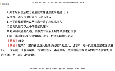 05.2025卢小东-案例速通-公路实务5（带练）_2026年一级建造师_2026年一建公路_2025年一建公路SVIP_04-冲刺串讲✿考点强化✿小灶集训_03-公路《案例速通带练》卢小东HX_讲义