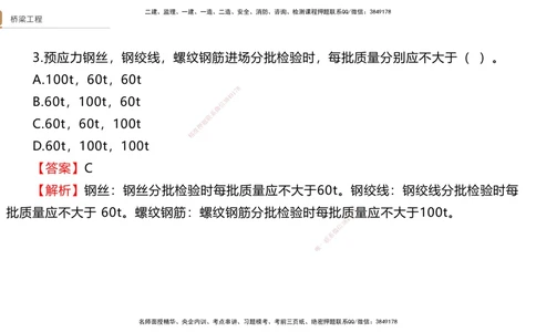 05.2025卢小东-案例速通-公路实务5（带练）_2026年一级建造师_2026年一建公路_2025年一建公路SVIP_04-冲刺串讲✿考点强化✿小灶集训_03-公路《案例速通带练》卢小东HX_讲义