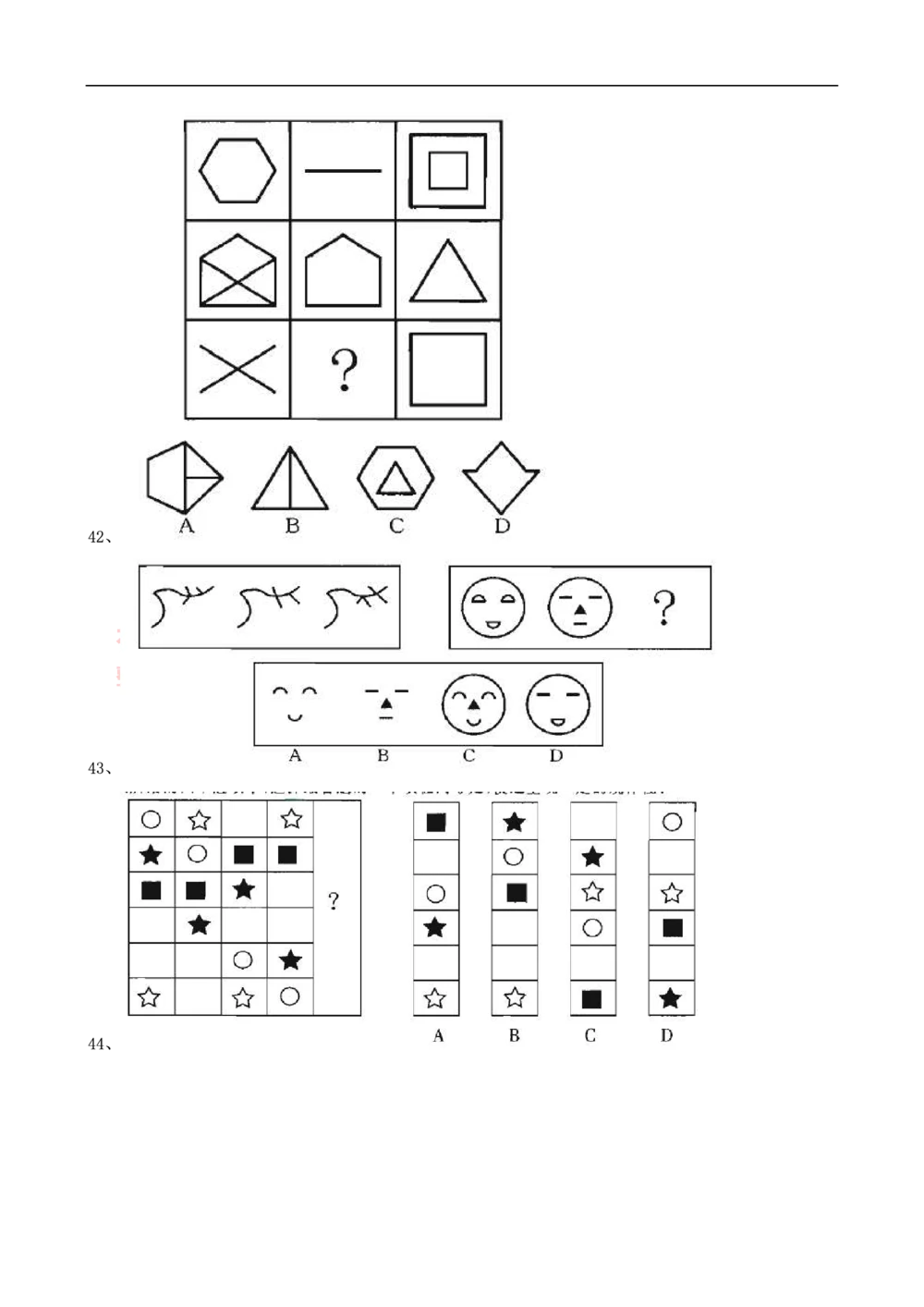 2016中国移动真题及答案解析(1)_2025春招题库汇总_国企-运营商题库_2023中国移动笔试资料（清宇）_重中之重之二历年移动笔试真题