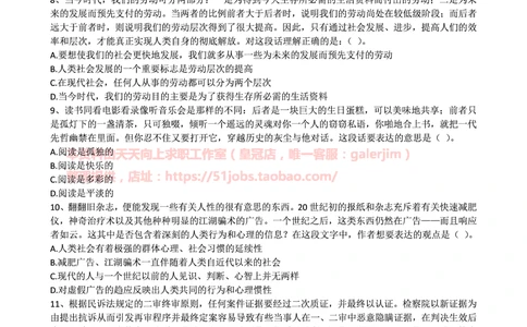 2016中国移动真题及答案解析(1)_2025春招题库汇总_国企-运营商题库_2023中国移动笔试资料（清宇）_重中之重之二历年移动笔试真题