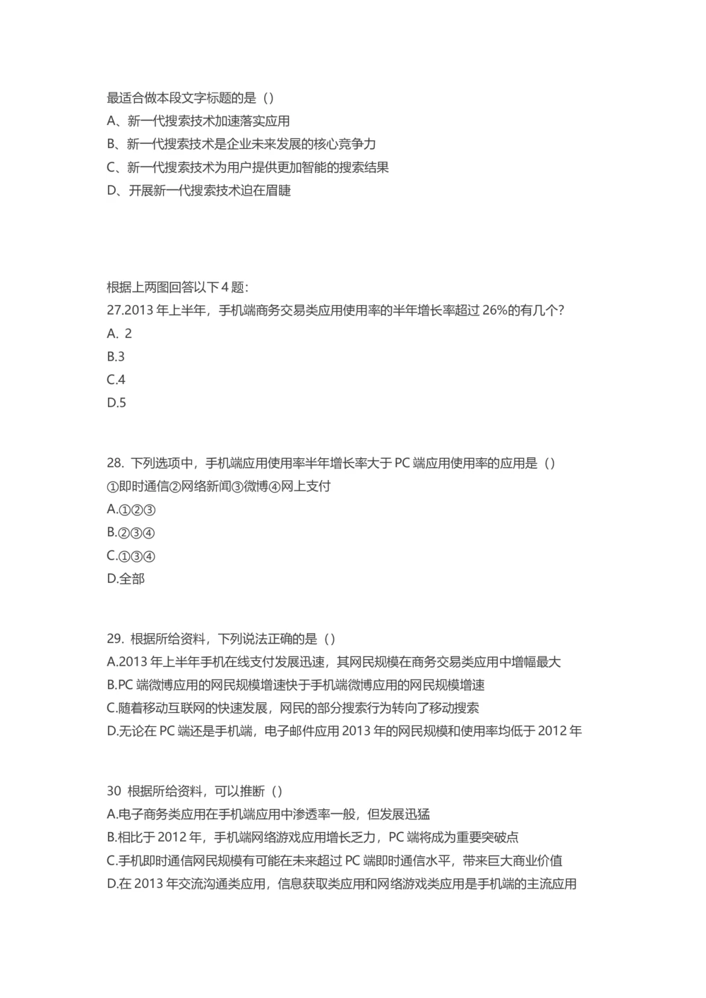 2016腾讯校招汇总面试题_2025春招题库汇总_十大行测题库_2023年十大热门题库更新中_03、赛码汇总_2024腾讯7月更新_2017及以前