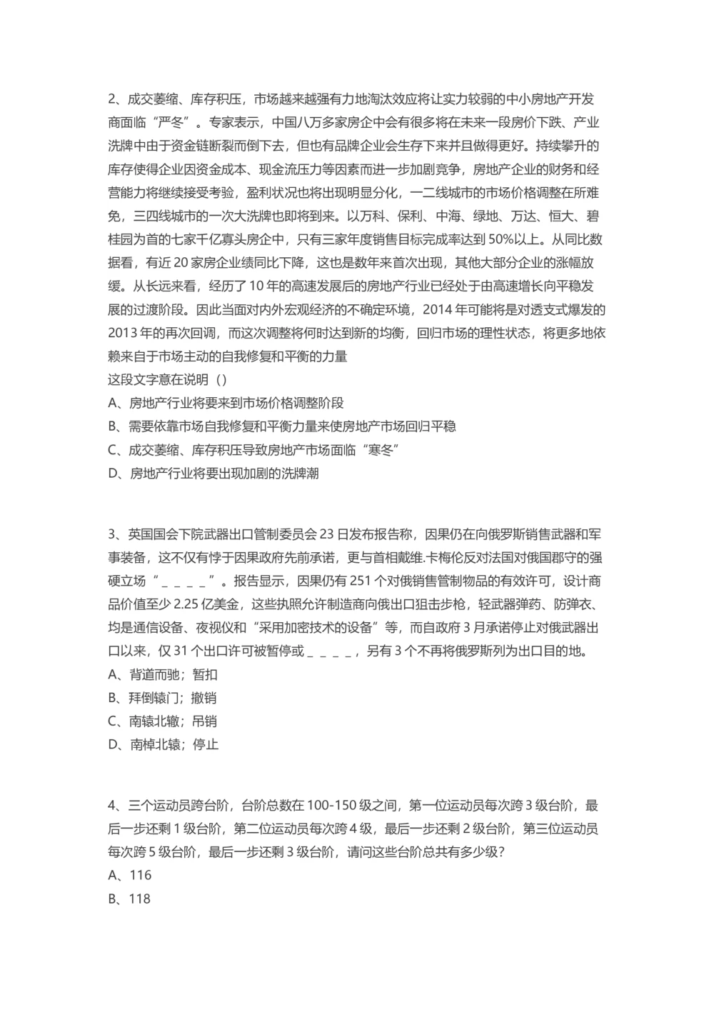 2016腾讯校招汇总面试题_2025春招题库汇总_十大行测题库_2023年十大热门题库更新中_03、赛码汇总_2024腾讯7月更新_2017及以前