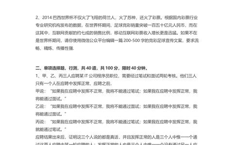 2016腾讯校招汇总面试题_2025春招题库汇总_十大行测题库_2023年十大热门题库更新中_03、赛码汇总_2024腾讯7月更新_2017及以前