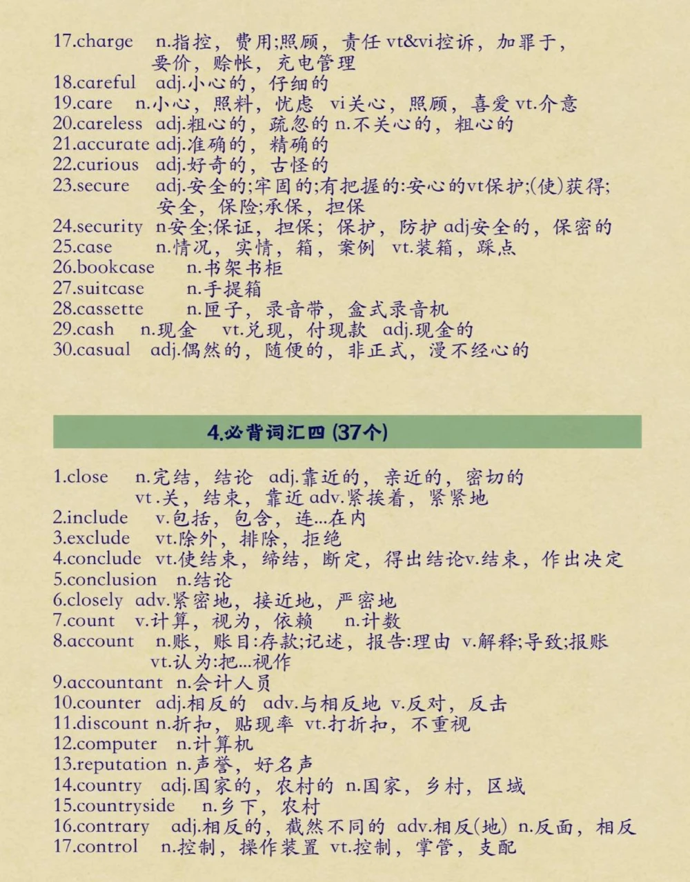 背熟这些你的阅读理解就真的厉害了#英语#阅读理解#英语没那么难#图文伙伴计划#抖音图文来了_中小学精品资料(高清可打印)_初中大全集高清资料整理版