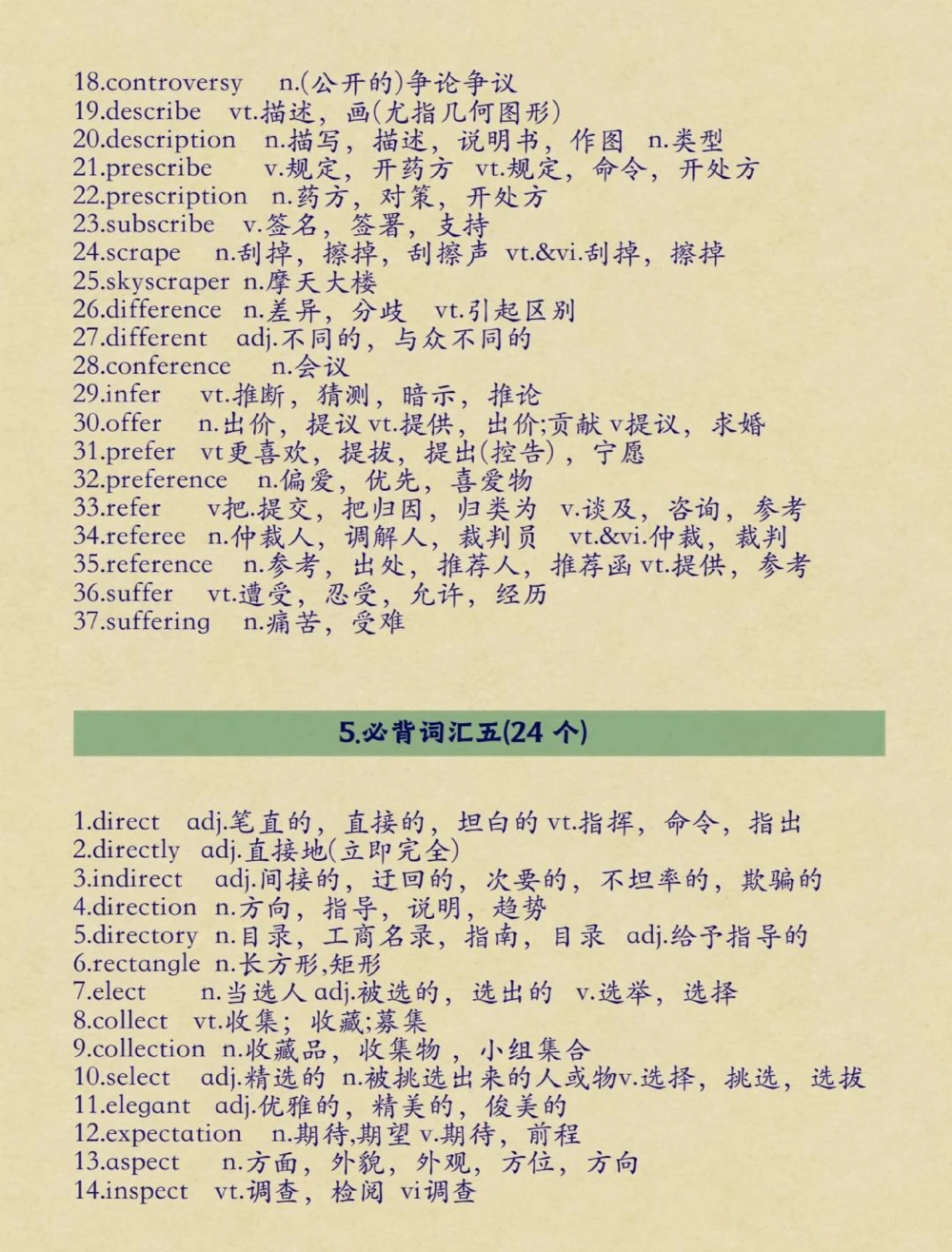 背熟这些你的阅读理解就真的厉害了#英语#阅读理解#英语没那么难#图文伙伴计划#抖音图文来了_中小学精品资料(高清可打印)_初中大全集高清资料整理版