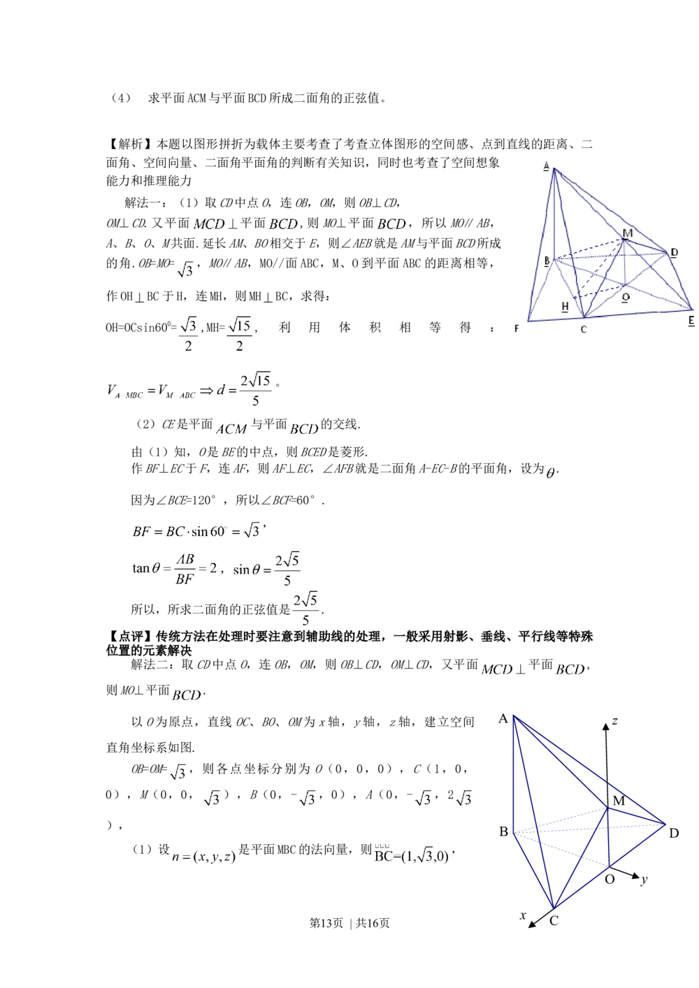 2010年高考数学试卷（理）（江西）（解析卷）_历年高考真题合集_数学历年高考真题_新&middot;Word版2008-2025&middot;高考数学真题_数学（按省份分类）2008-2025_2008-2025&middot;（江西）数学高考真题
