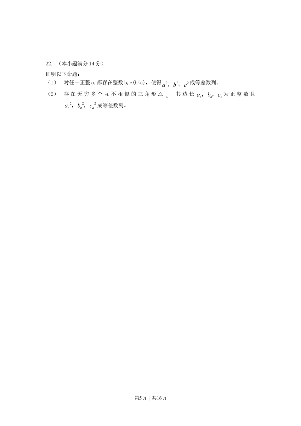 2010年高考数学试卷（理）（江西）（解析卷）_历年高考真题合集_数学历年高考真题_新&middot;Word版2008-2025&middot;高考数学真题_数学（按省份分类）2008-2025_2008-2025&middot;（江西）数学高考真题