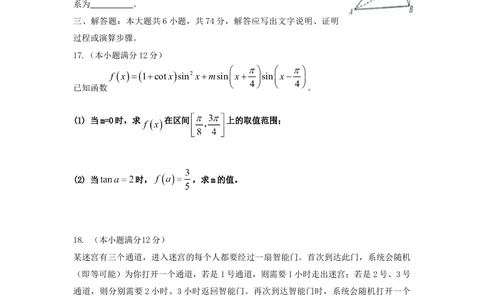 2010年高考数学试卷（理）（江西）（解析卷）_历年高考真题合集_数学历年高考真题_新&middot;Word版2008-2025&middot;高考数学真题_数学（按省份分类）2008-2025_2008-2025&middot;（江西）数学高考真题