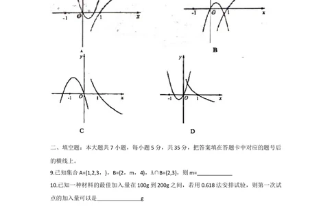 2010年高考数学试卷（文）（湖南）（空白卷）_历年高考真题合集_数学历年高考真题_新&middot;Word版2008-2025&middot;高考数学真题_数学（按试卷类型分类）2008-2025_自主命题卷&middot;数学（2008-2025）