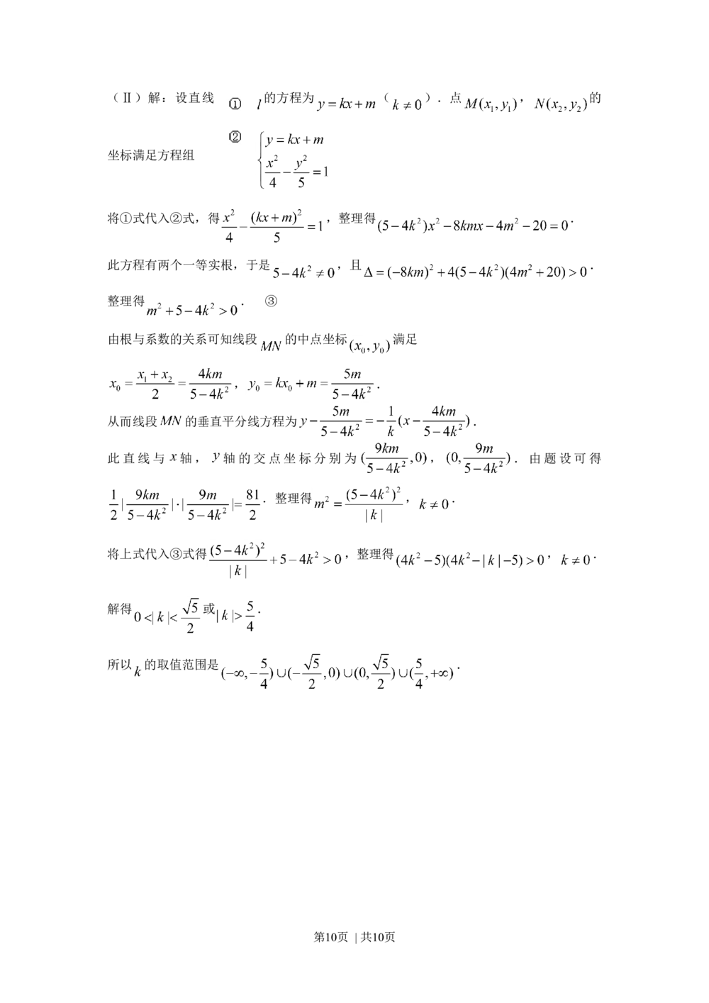 2008年高考数学试卷（文）（天津）（解析卷）_历年高考真题合集_数学历年高考真题_新&middot;Word版2008-2025&middot;高考数学真题_数学（按试卷类型分类）2008-2025_自主命题卷&middot;数学（2008-2025）