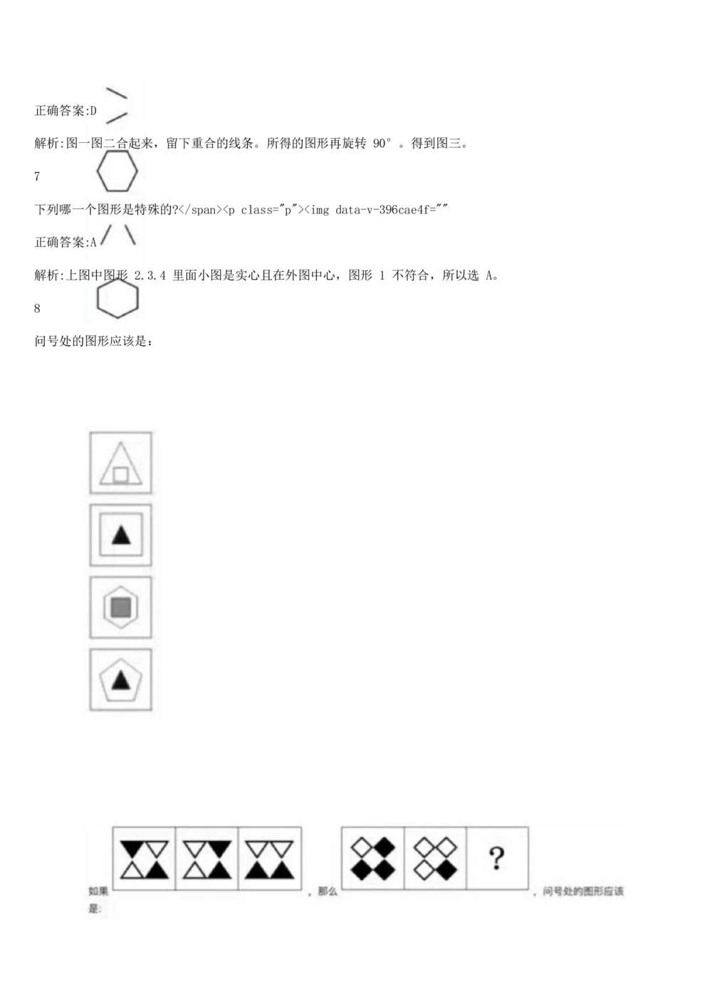 2019年12月时事政治_2025春招题库汇总_通信运营商_04-中国电信_中国电信运营商_6、时政--陆续更新_时政资料_时政热点2019