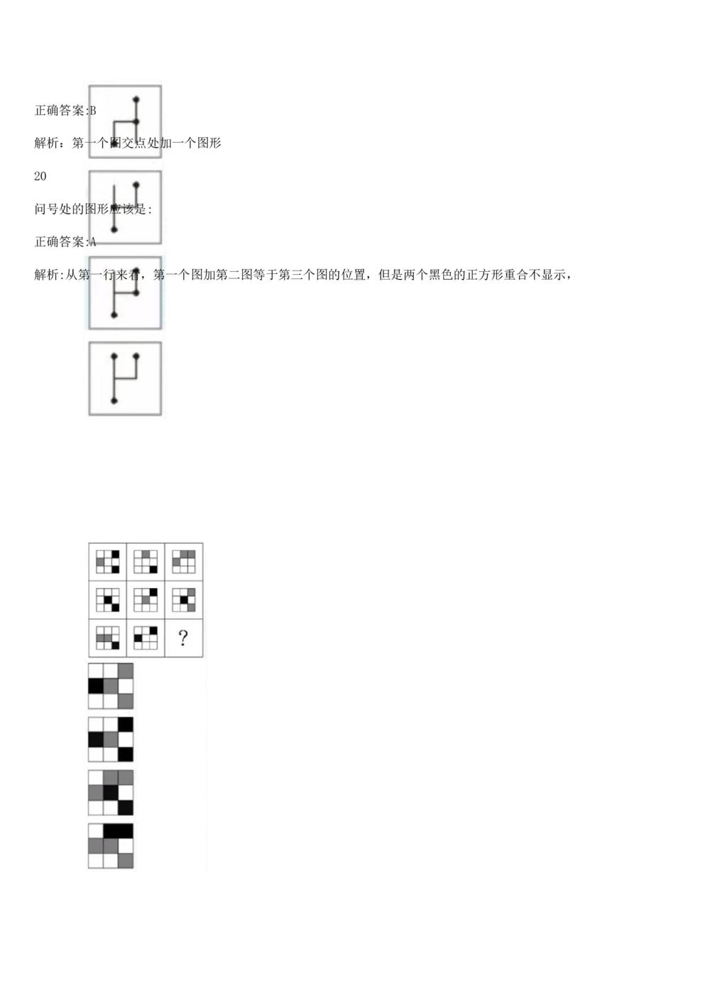 2019年12月时事政治_2025春招题库汇总_通信运营商_04-中国电信_中国电信运营商_6、时政--陆续更新_时政资料_时政热点2019