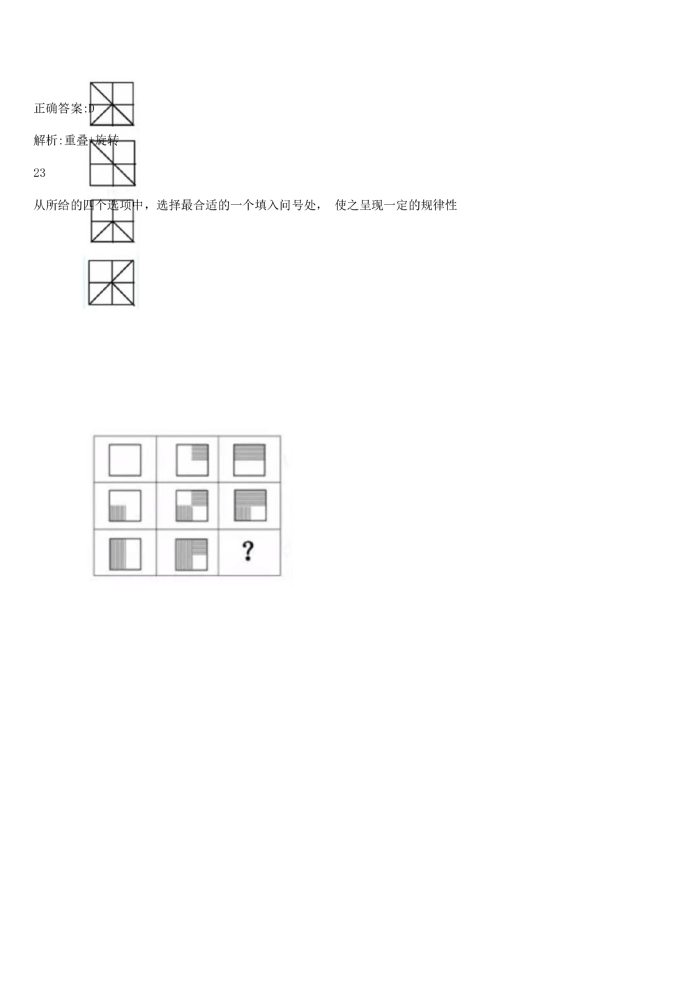 2019年12月时事政治_2025春招题库汇总_通信运营商_04-中国电信_中国电信运营商_6、时政--陆续更新_时政资料_时政热点2019