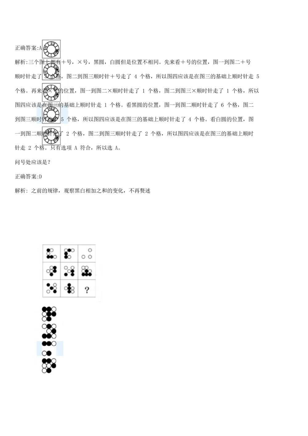 2019年12月时事政治_2025春招题库汇总_通信运营商_04-中国电信_中国电信运营商_6、时政--陆续更新_时政资料_时政热点2019