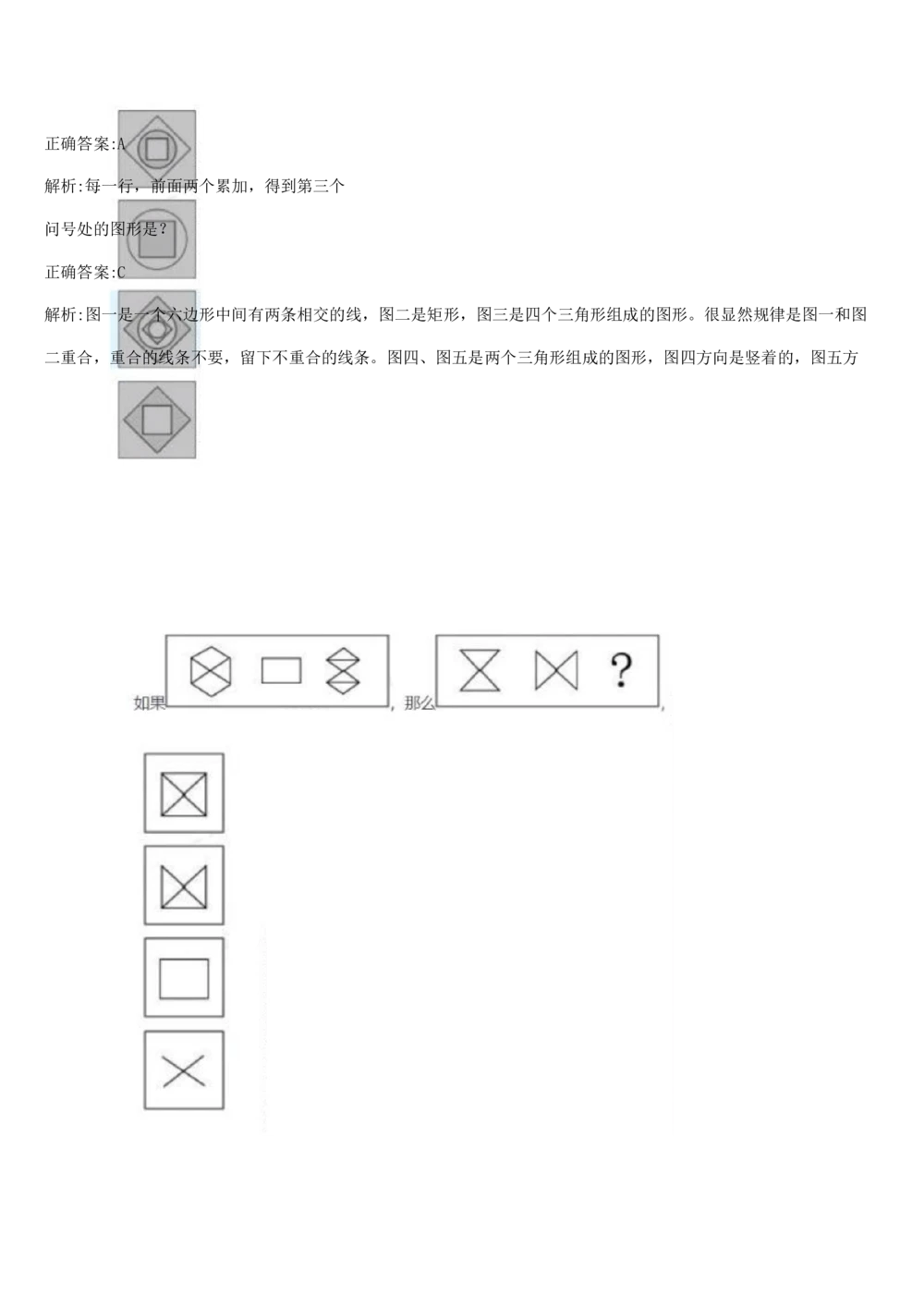 2019年12月时事政治_2025春招题库汇总_通信运营商_04-中国电信_中国电信运营商_6、时政--陆续更新_时政资料_时政热点2019