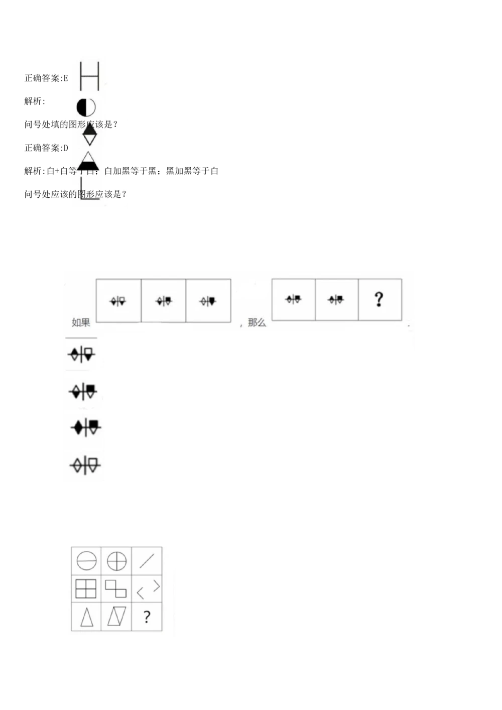 2019年12月时事政治_2025春招题库汇总_通信运营商_04-中国电信_中国电信运营商_6、时政--陆续更新_时政资料_时政热点2019