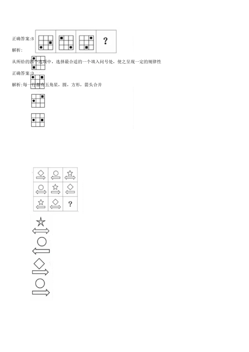 2019年12月时事政治_2025春招题库汇总_通信运营商_04-中国电信_中国电信运营商_6、时政--陆续更新_时政资料_时政热点2019