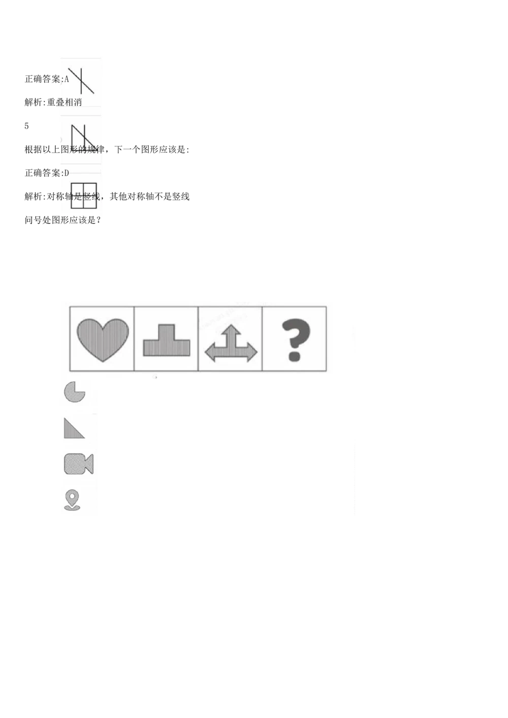 2019年12月时事政治_2025春招题库汇总_通信运营商_04-中国电信_中国电信运营商_6、时政--陆续更新_时政资料_时政热点2019