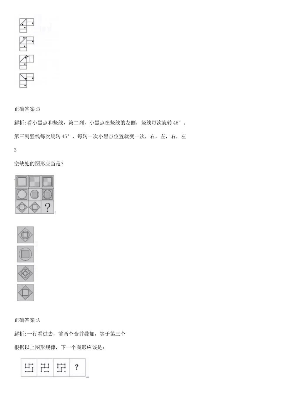 2019年12月时事政治_2025春招题库汇总_通信运营商_04-中国电信_中国电信运营商_6、时政--陆续更新_时政资料_时政热点2019
