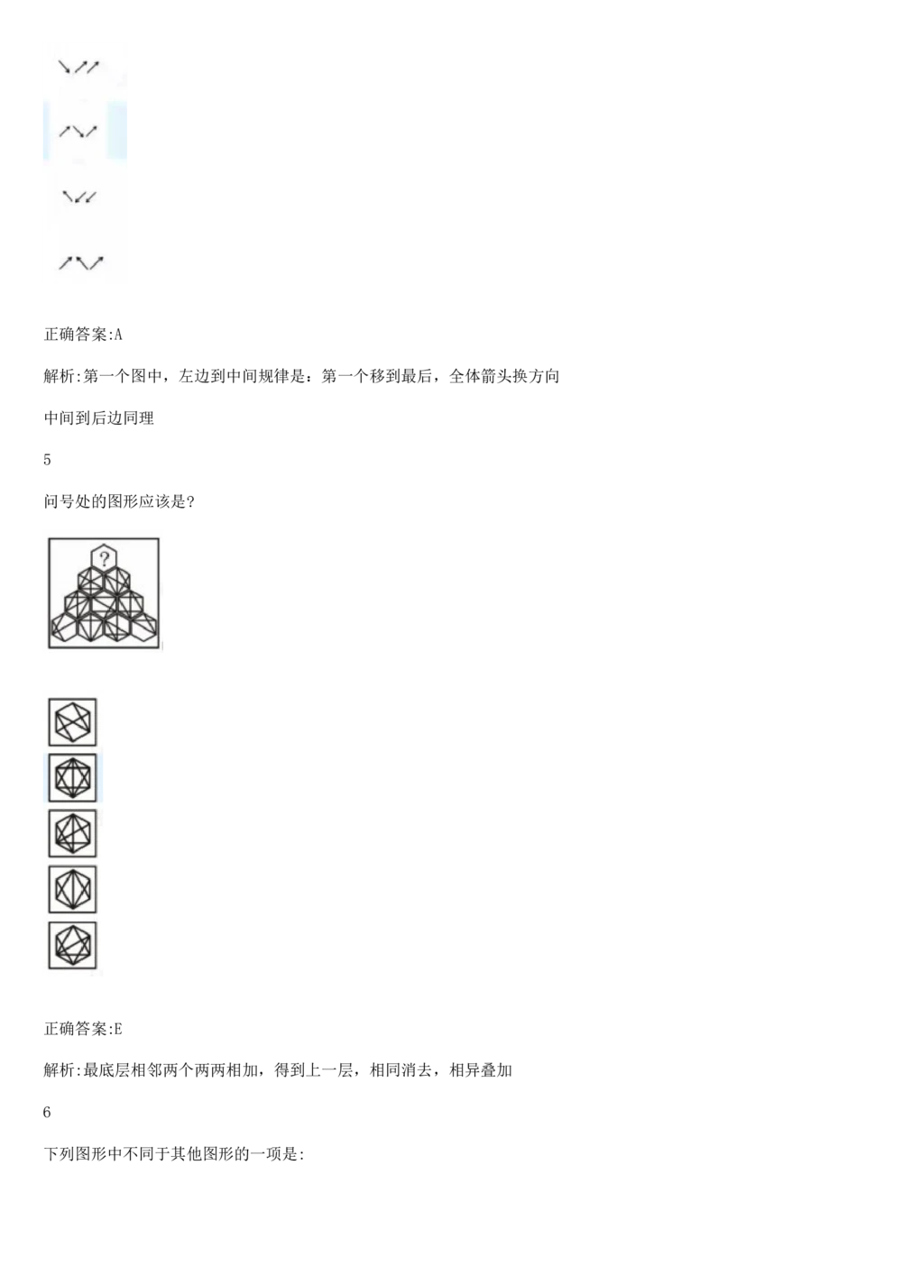 2019年12月时事政治_2025春招题库汇总_通信运营商_04-中国电信_中国电信运营商_6、时政--陆续更新_时政资料_时政热点2019