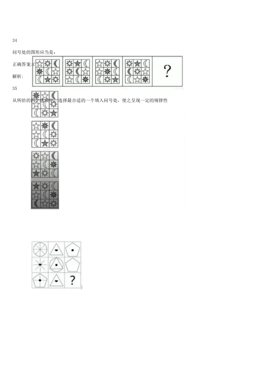 2019年12月时事政治_2025春招题库汇总_通信运营商_04-中国电信_中国电信运营商_6、时政--陆续更新_时政资料_时政热点2019