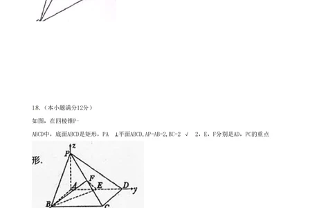 2010年高考数学试卷（理）（陕西）（空白卷）_历年高考真题合集_数学历年高考真题_新&middot;PDF版2008-2025&middot;高考数学真题_数学（按试卷类型分类）2008-2025_自主命题卷&middot;数学（2008-2025）