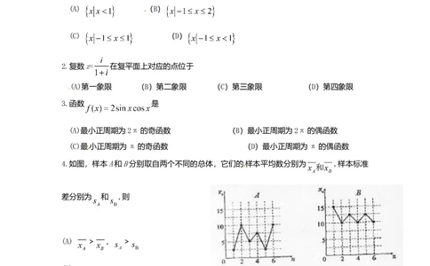 2010年高考数学试卷（文）（陕西）（解析卷）_历年高考真题合集_数学历年高考真题_新&middot;Word版2008-2025&middot;高考数学真题_数学（按年份分类）2008-2025_2010&middot;高考数学真题