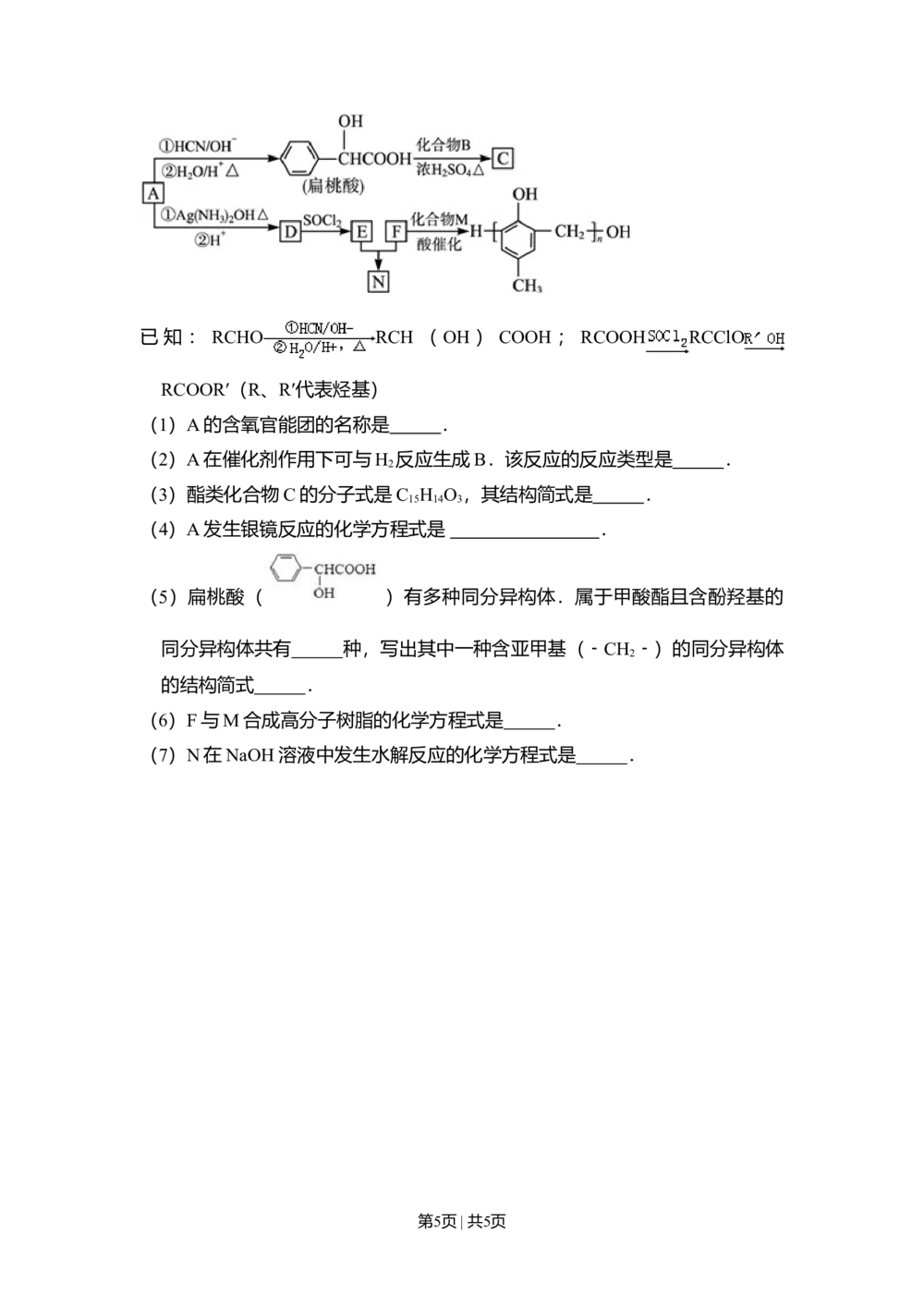 2010年高考化学试卷（北京）（空白卷）_历年高考真题合集_化学历年高考真题_新&middot;Word版2008-2025&middot;高考化学真题_化学（按试卷类型分类）2008-2025_自主命题卷&middot;化学（2008-2025）