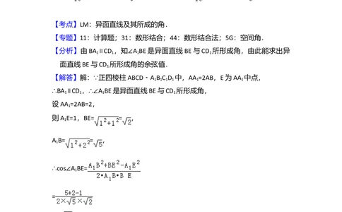 2009年高考数学试卷（理）（全国卷Ⅱ）（解析卷）_历年高考真题合集_数学历年高考真题_新&middot;Word版2008-2025&middot;高考数学真题_数学（按省份分类）2008-2025_2008-2025&middot;（内蒙古）数学高考真题