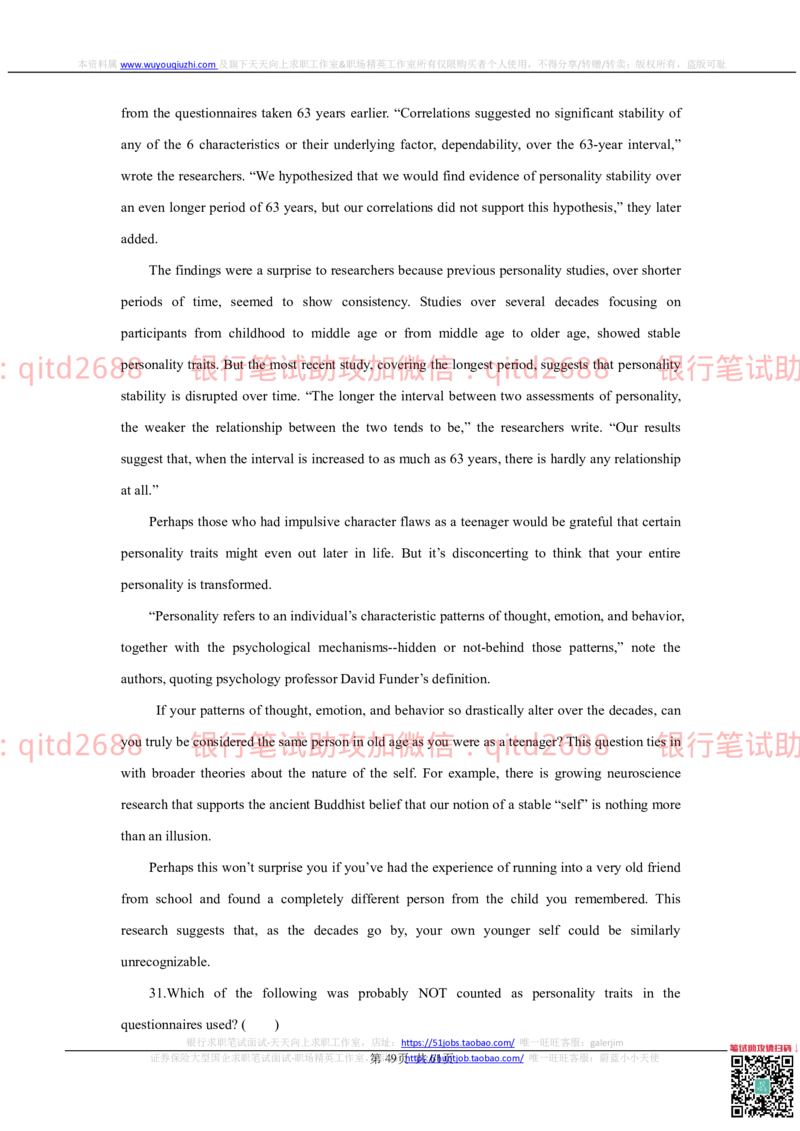 2022秋招中国农业银行2021招聘笔试真题及答案解析2022-9-25010261_2025春招题库汇总_银行题库-1_银行全套上岸资料_各银行笔试真题_银行校招真题