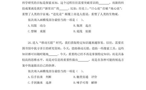 2021.02.22试题演练-言语1王亮（讲义笔记）（2021事业单位系统班：职业能力倾向测验综合应用能力1期（A类））_三桶油_中海油_最新中海油招聘考试《通用能力》视频课件_04试题演练_笔记
