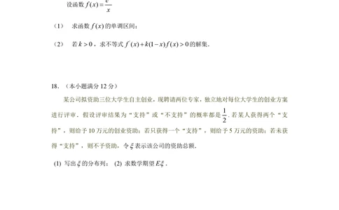 2009年高考数学试卷（理）（江西）（解析卷）_历年高考真题合集_数学历年高考真题_新&middot;PDF版2008-2025&middot;高考数学真题_数学（按省份分类）2008-2025_2008-2025&middot;（江西）数学高考真题