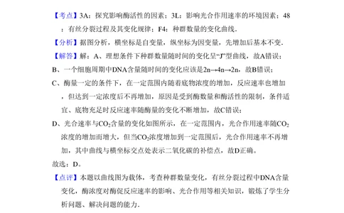 2010年高考生物试卷（全国卷Ⅰ）（解析卷）_生物历年高考真题_新&middot;PDF版2008-2025&middot;高考生物真题_生物（按省份分类）2008-2025_2008-2025&middot;（湖北）生物高考真题