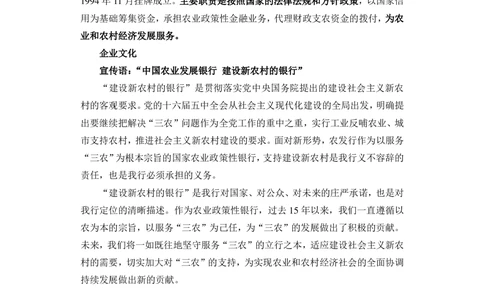 2021秋招农发行特色知识_2025春招题库汇总_十大行测题库_2023年十大热门题库更新中_09、易考汇总_银行面试_农发行面试