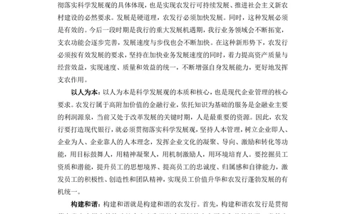 2021秋招农发行特色知识_2025春招题库汇总_十大行测题库_2023年十大热门题库更新中_09、易考汇总_银行面试_农发行面试