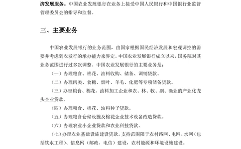 2021秋招农发行特色知识_2025春招题库汇总_十大行测题库_2023年十大热门题库更新中_09、易考汇总_银行面试_农发行面试