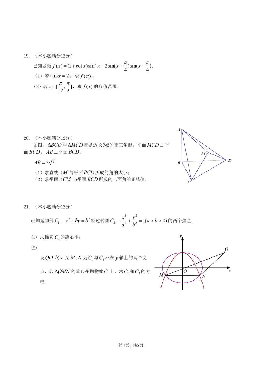 2010年高考数学试卷（文）（江西）（空白卷）_历年高考真题合集_数学历年高考真题_新&middot;PDF版2008-2025&middot;高考数学真题_数学（按试卷类型分类）2008-2025_自主命题卷&middot;数学（2008-2025）