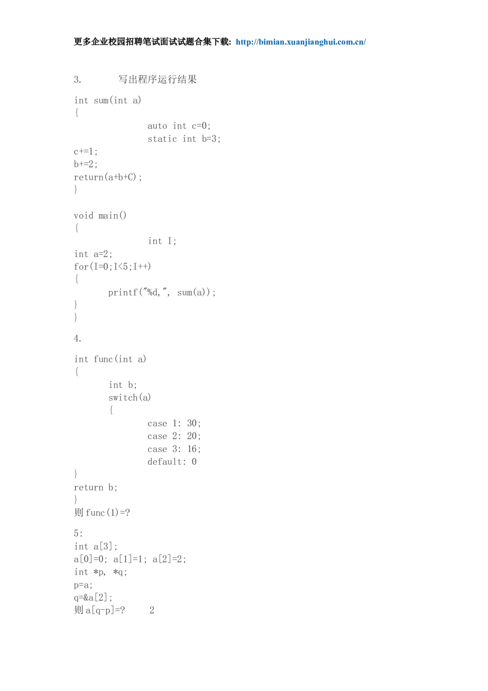 2012年最全的华为校园招聘笔试题合集_2025春招题库汇总_十大行测题库_2023年十大热门题库更新中_03、赛码汇总_2024华为综合全套7月更新_赠送：历年资料
