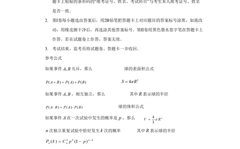 2009年高考数学试卷（理）（江西）（空白卷）_历年高考真题合集_数学历年高考真题_新&middot;PDF版2008-2025&middot;高考数学真题_数学（按年份分类）2008-2025_2009&middot;高考数学真题